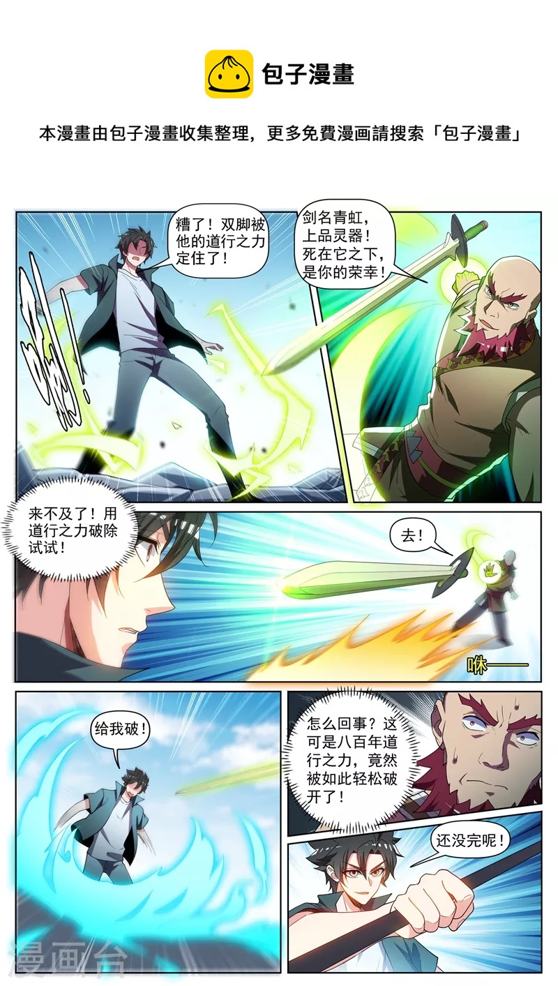 第446话 外岛的宝藏-第449话