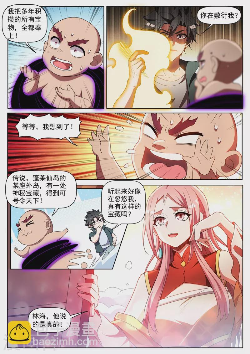第446话 外岛的宝藏-第449话
