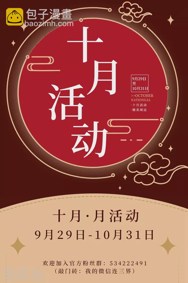 第446话 外岛的宝藏-第449话