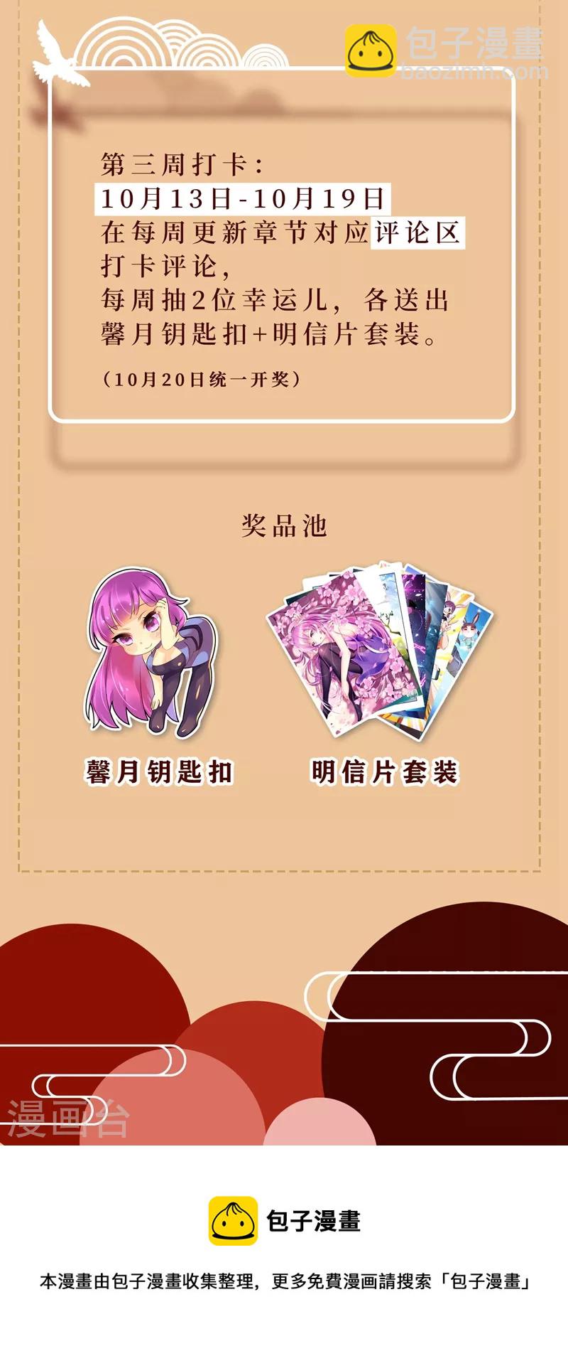 第446话 外岛的宝藏-第449话