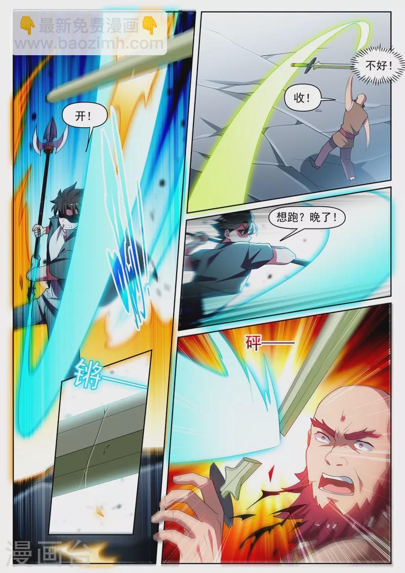 第446话 外岛的宝藏-第449话