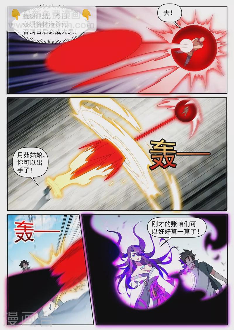 第446话 外岛的宝藏-第449话