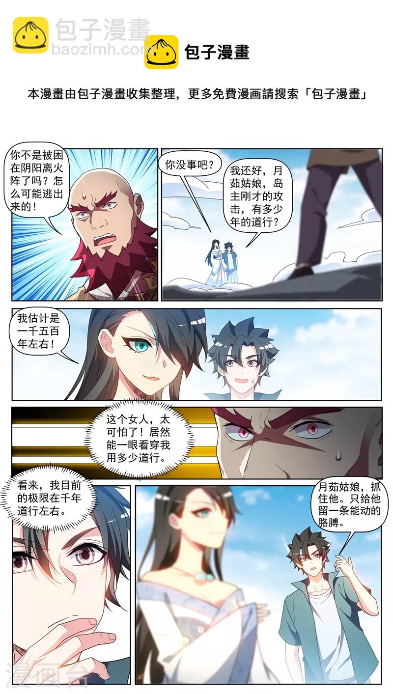 第446话 外岛的宝藏-第449话