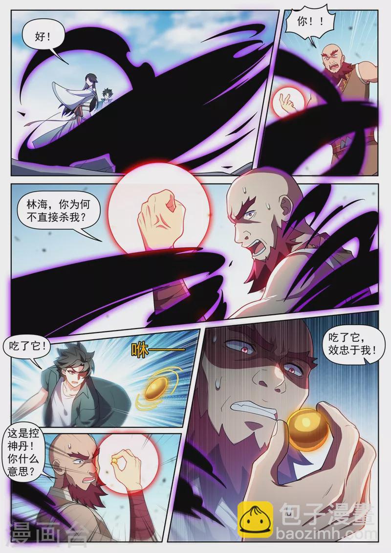 第446话 外岛的宝藏-第449话