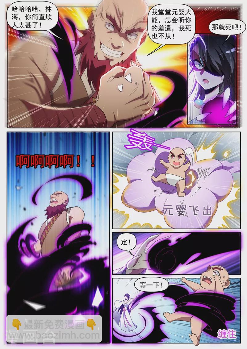 第446话 外岛的宝藏-第449话