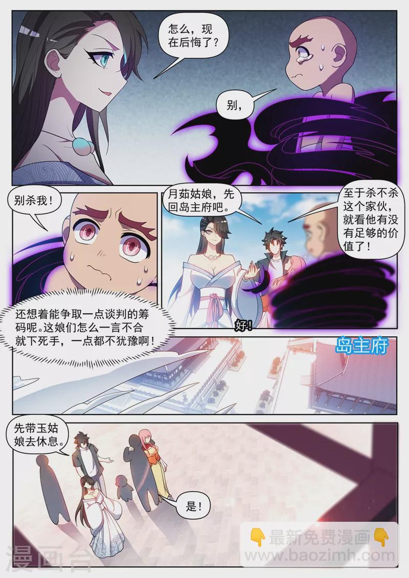 第446话 外岛的宝藏-第449话