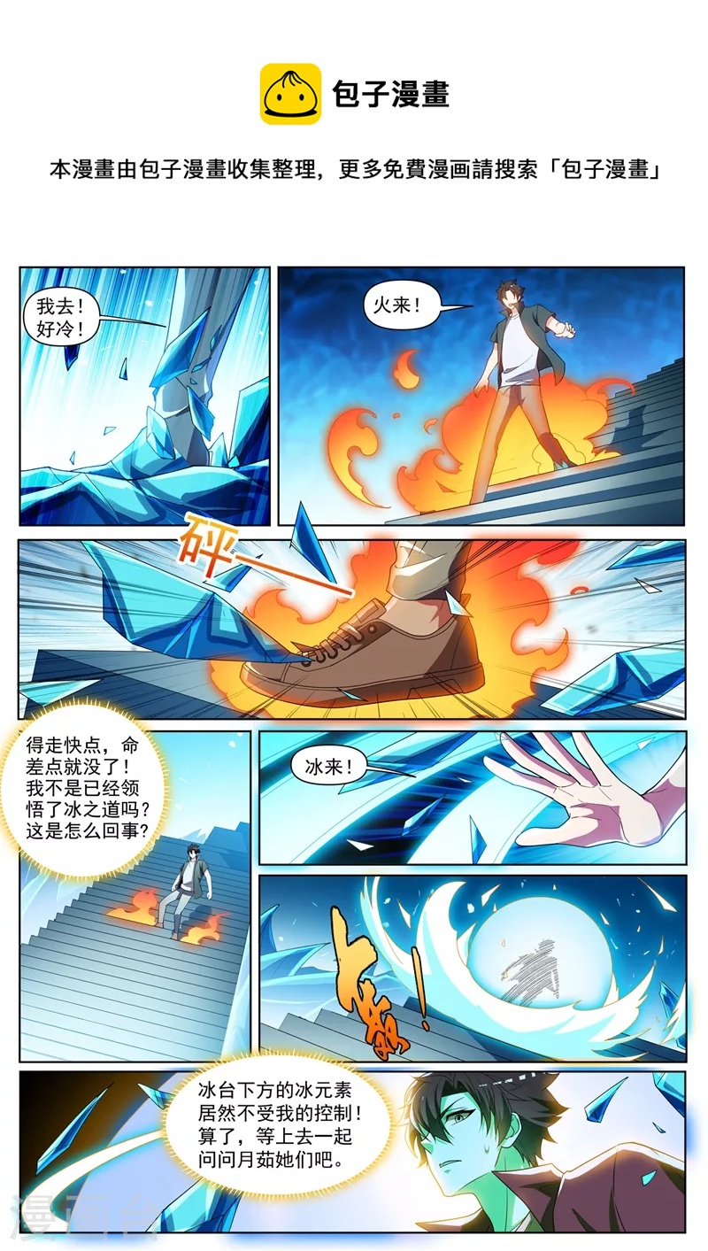 第448话 到了玉城主家门口-第451话