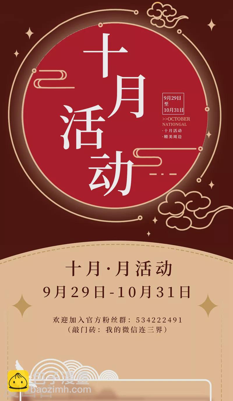 第448话 到了玉城主家门口-第451话