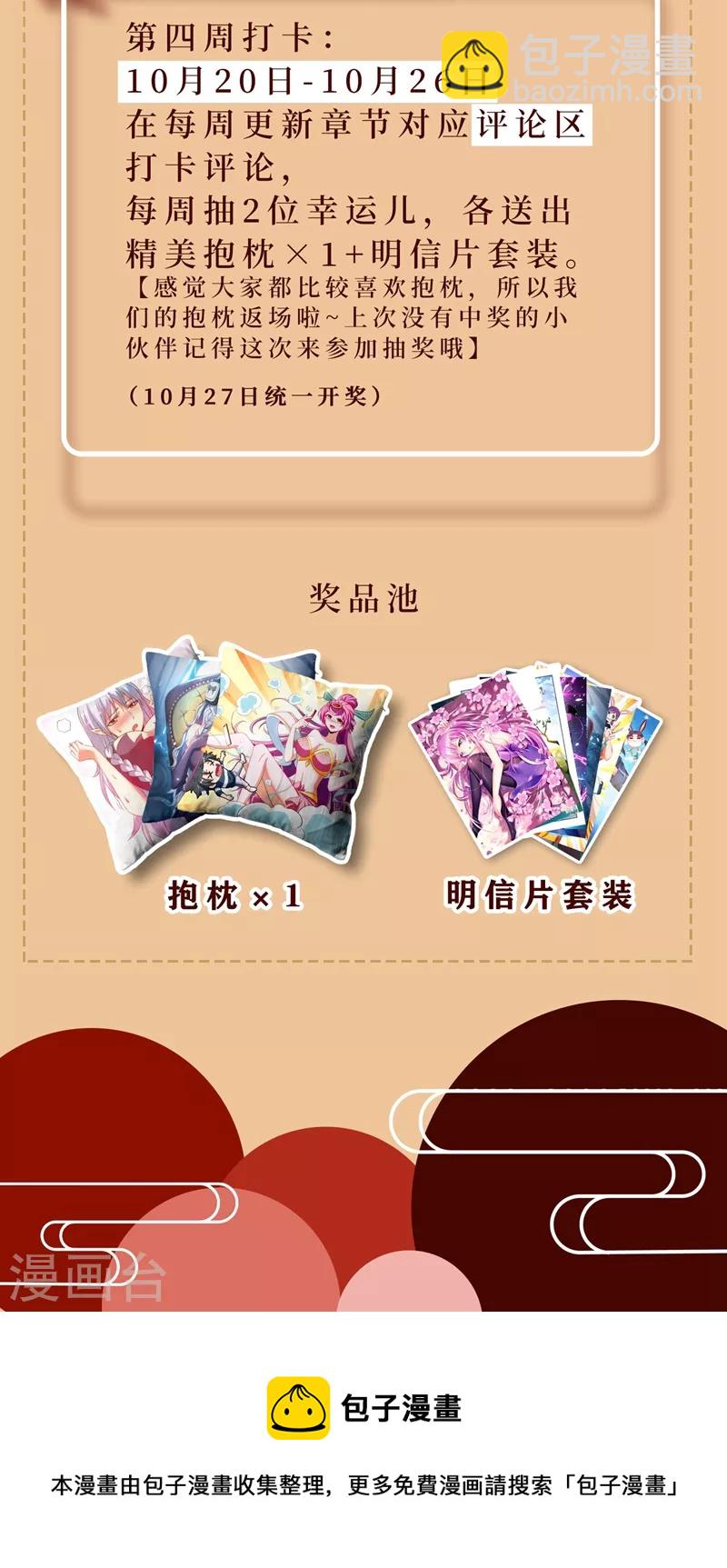 第448话 到了玉城主家门口-第451话