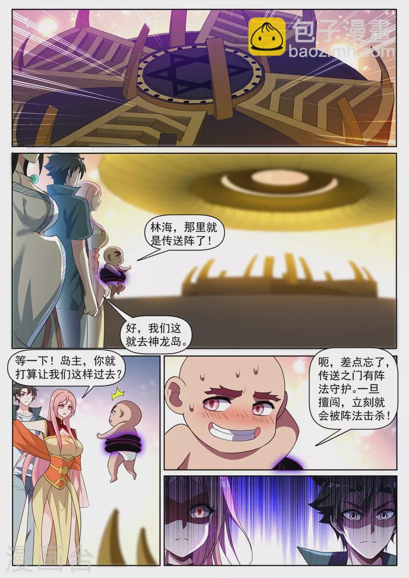 第448话 到了玉城主家门口-第451话