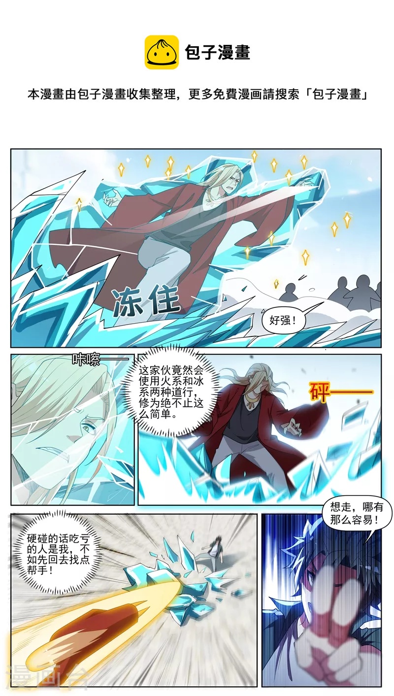 第450话 我林海从没怕过谁-第453话