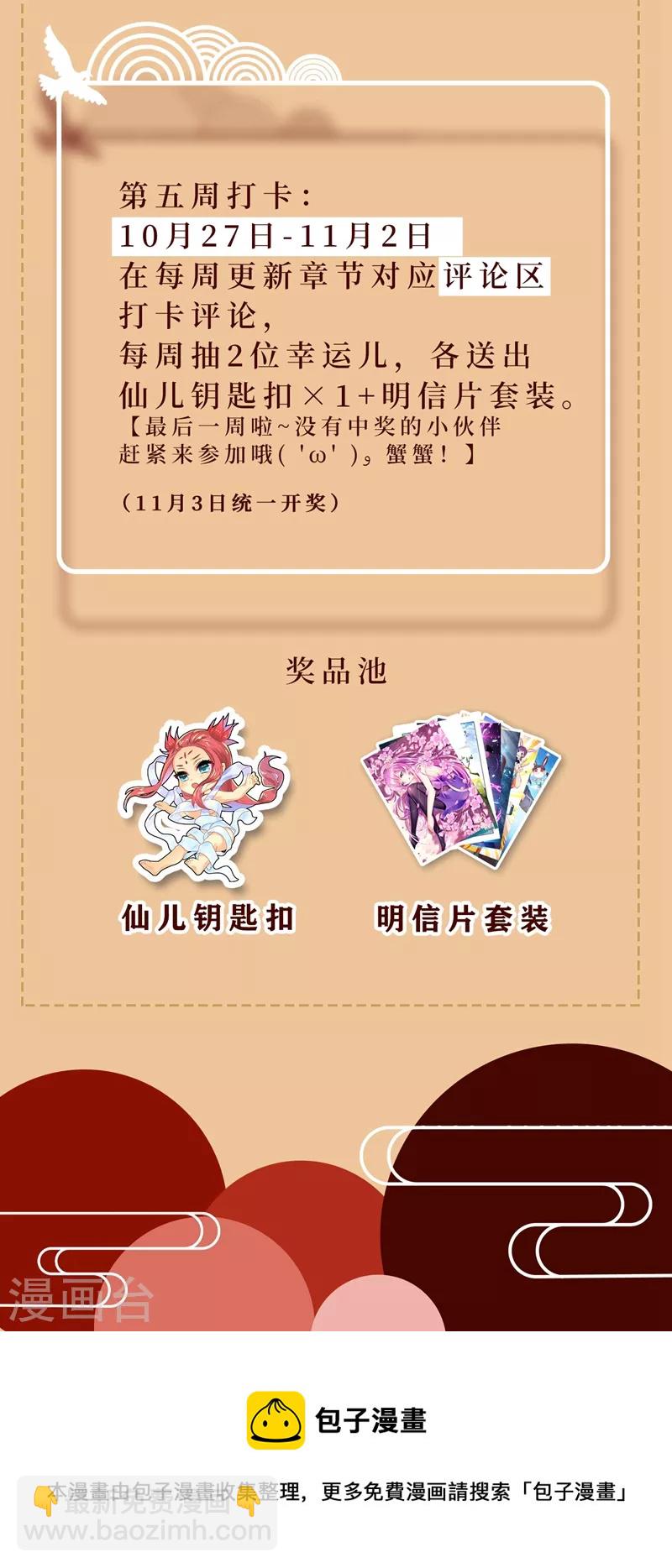 第450话 我林海从没怕过谁-第453话