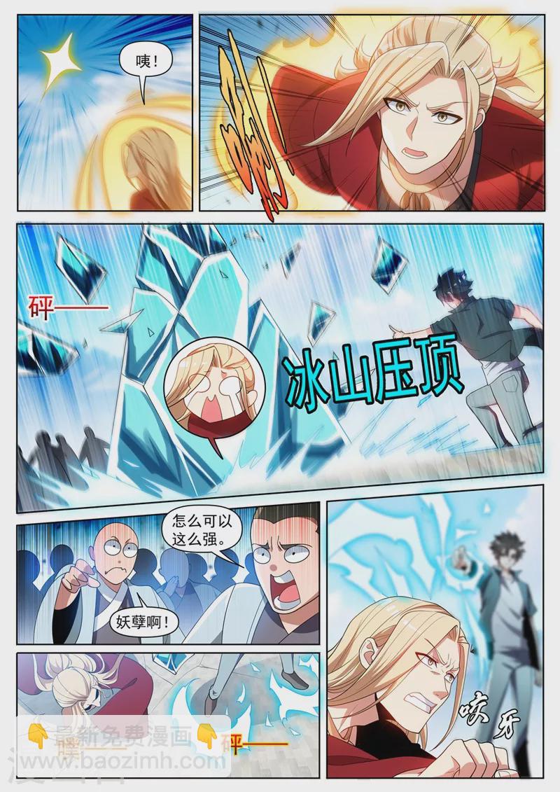 第450话 我林海从没怕过谁-第453话