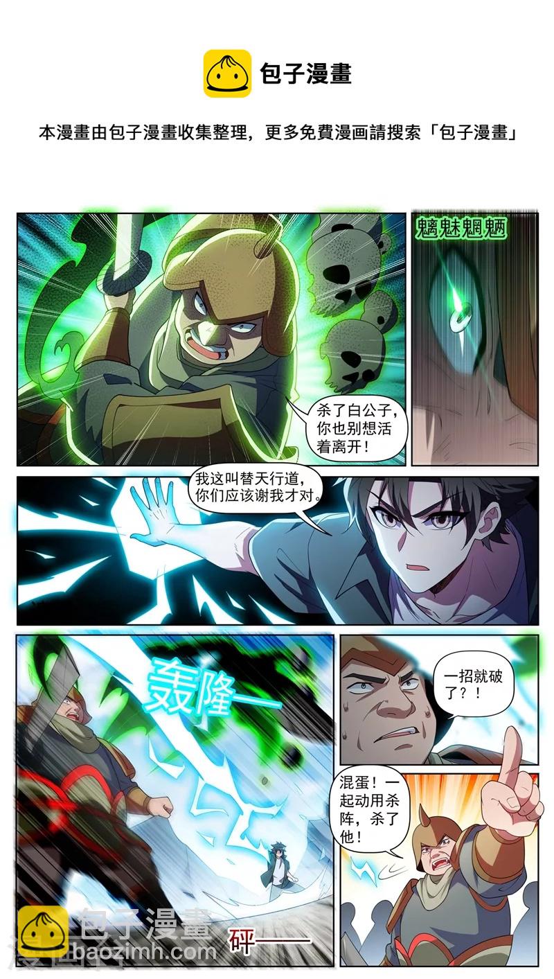 第450话 我林海从没怕过谁-第453话