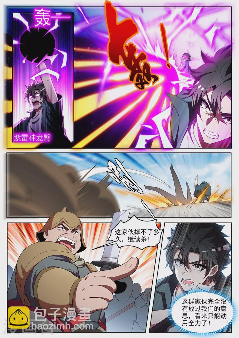 第450话 我林海从没怕过谁-第453话