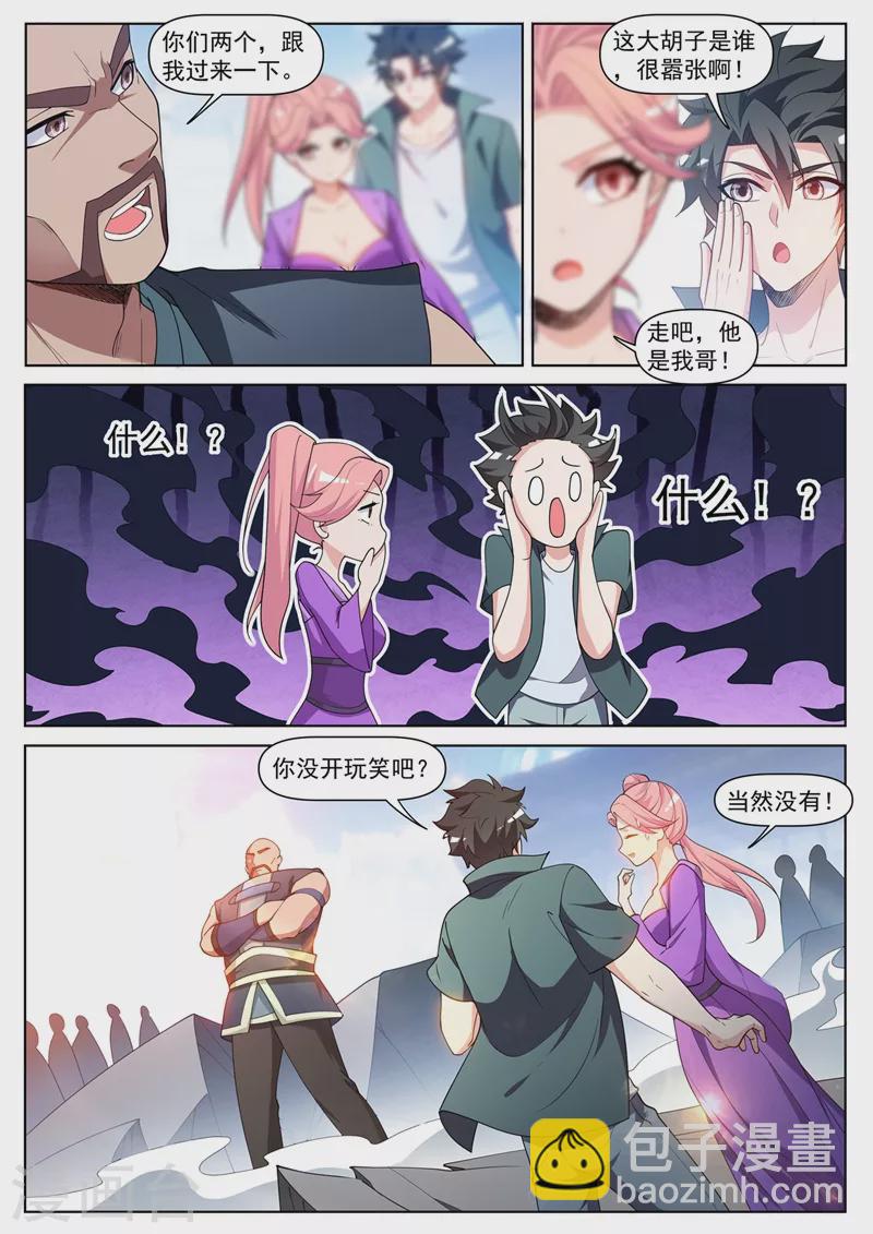 第450话 我林海从没怕过谁-第453话