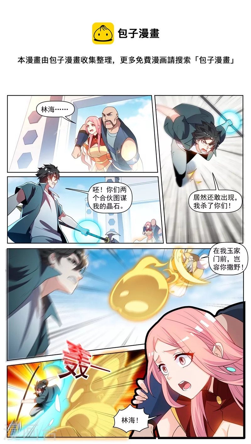 第452话 他可以越级战斗-第455话