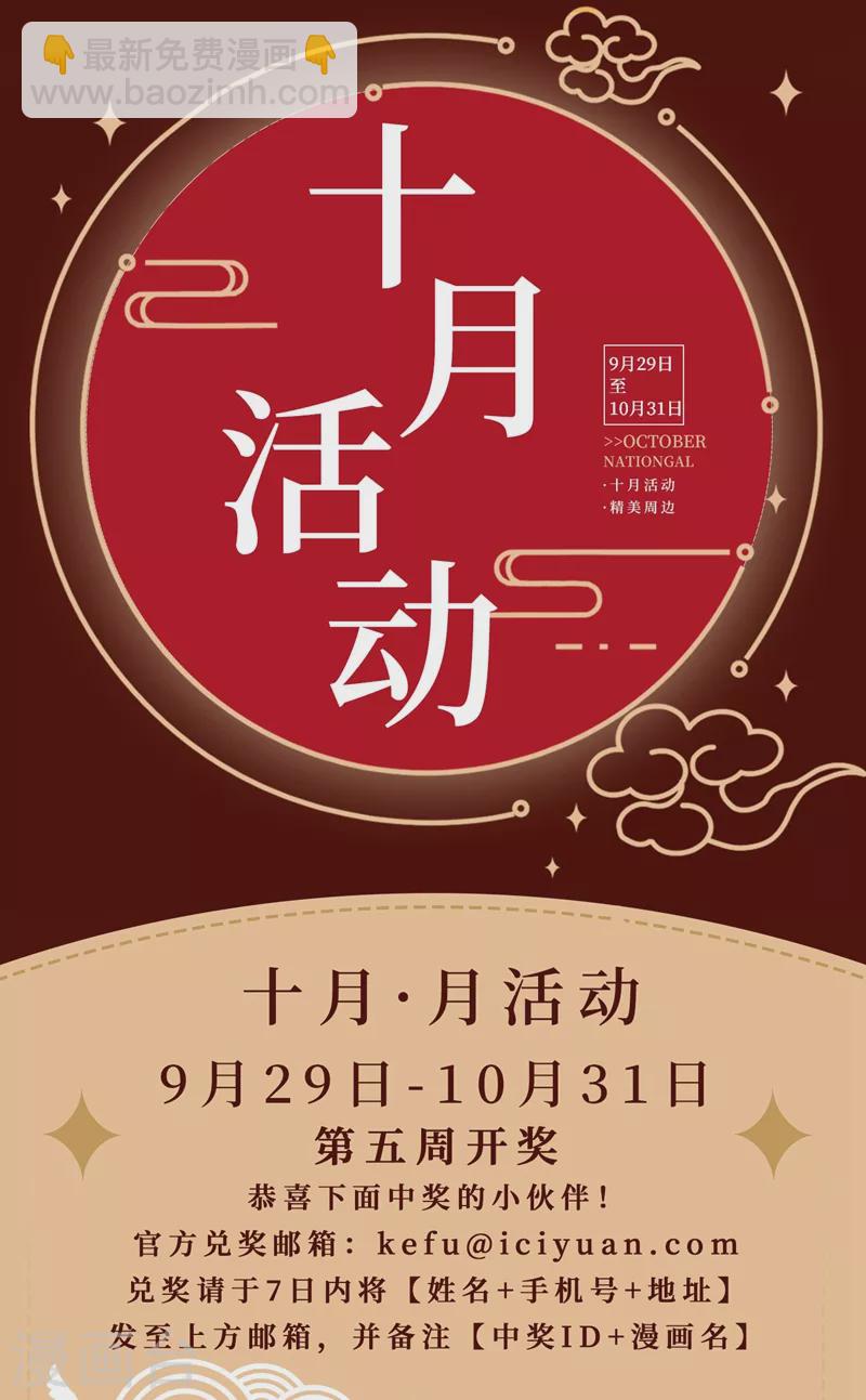 第452话 他可以越级战斗-第455话