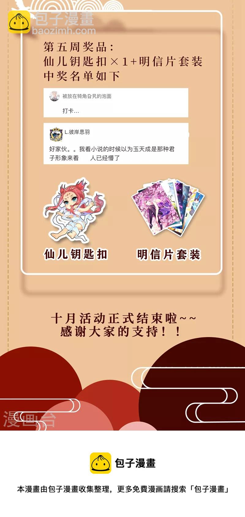 第452话 他可以越级战斗-第455话