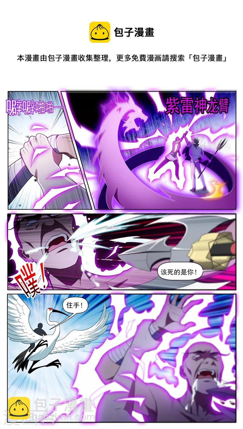 第452话 他可以越级战斗-第455话