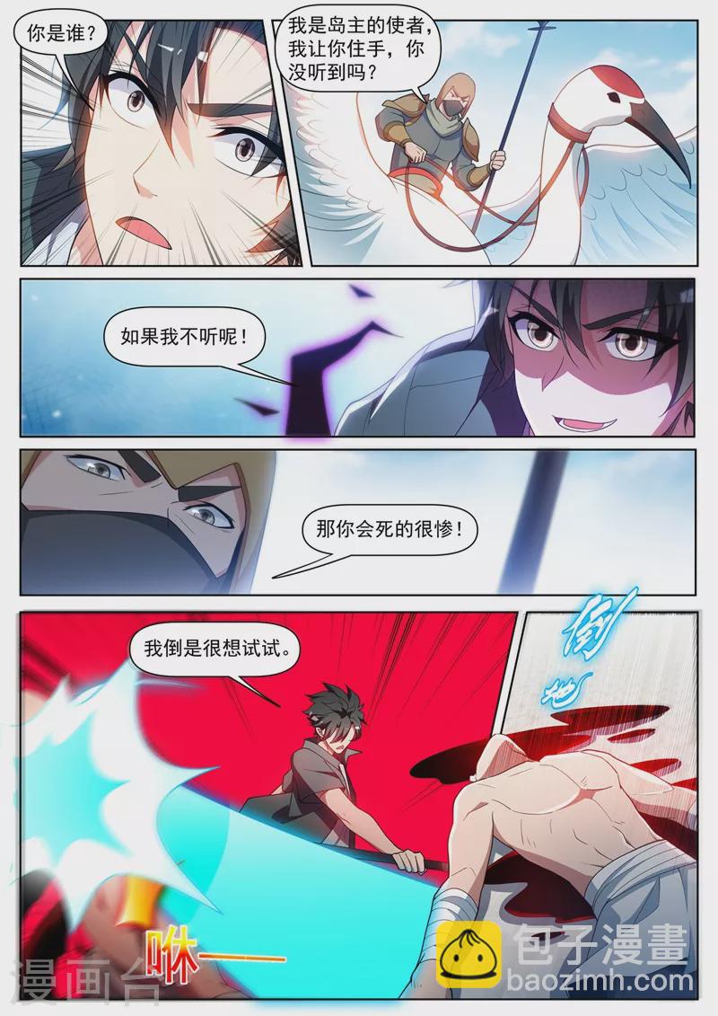 第452话 他可以越级战斗-第455话