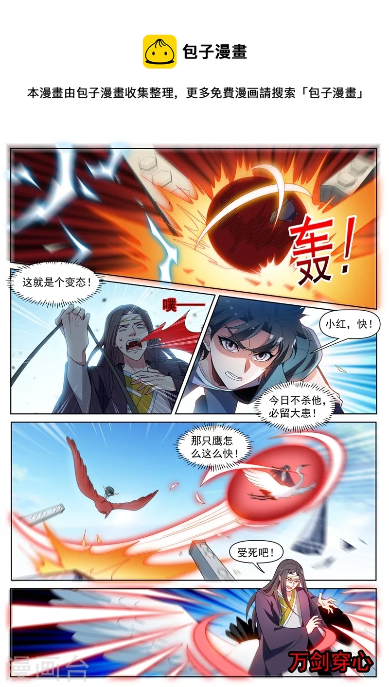 第454话 被全城通缉-第457话