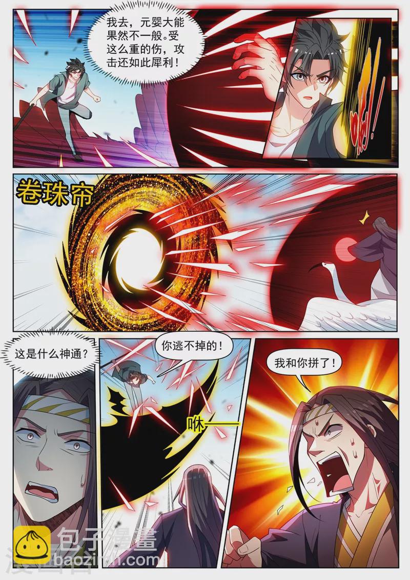 第454话 被全城通缉-第457话
