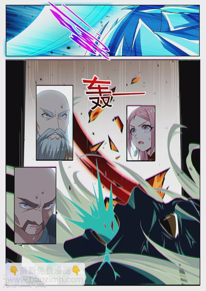 第454话 被全城通缉-第457话