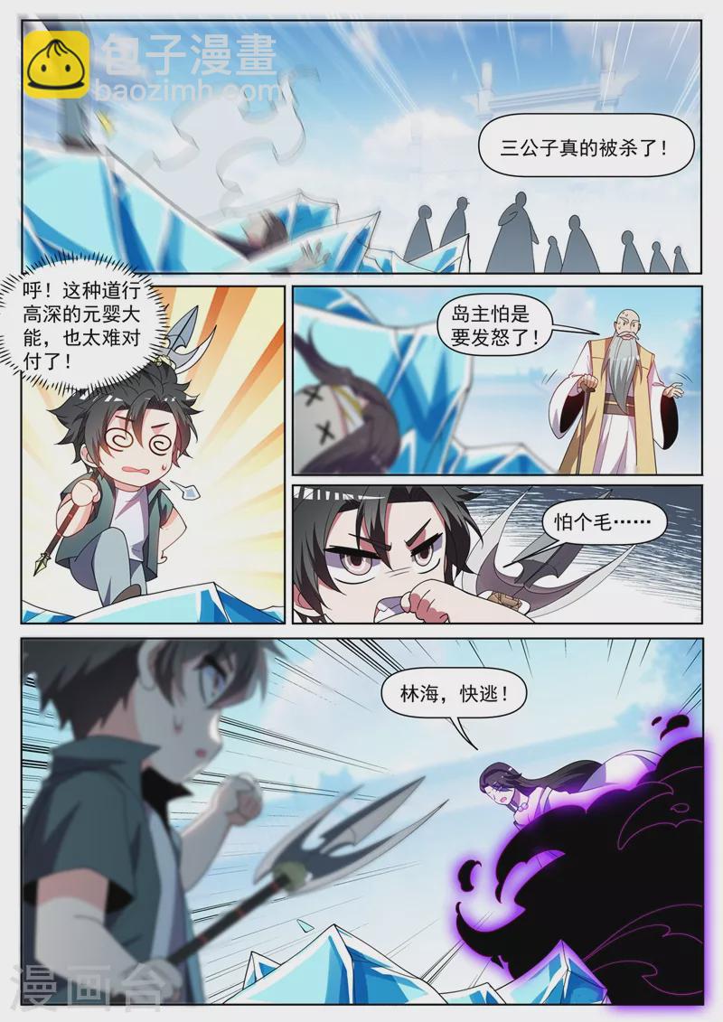 第454话 被全城通缉-第457话