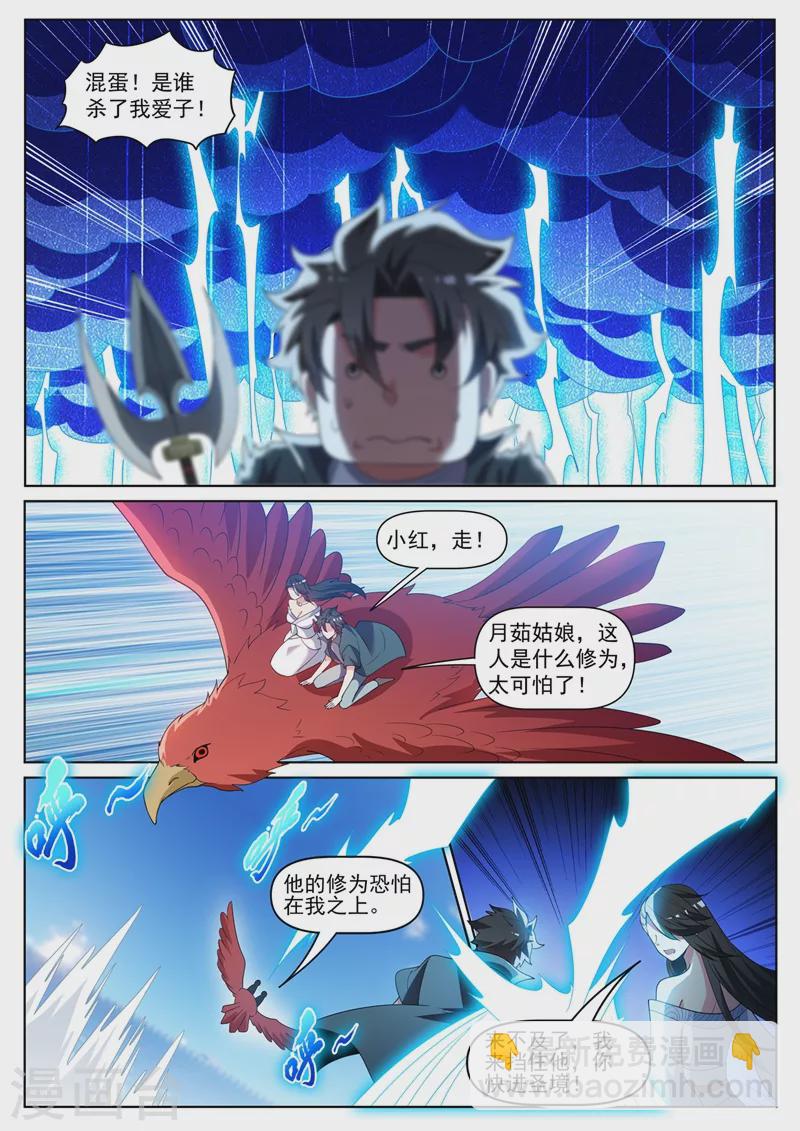 第454话 被全城通缉-第457话