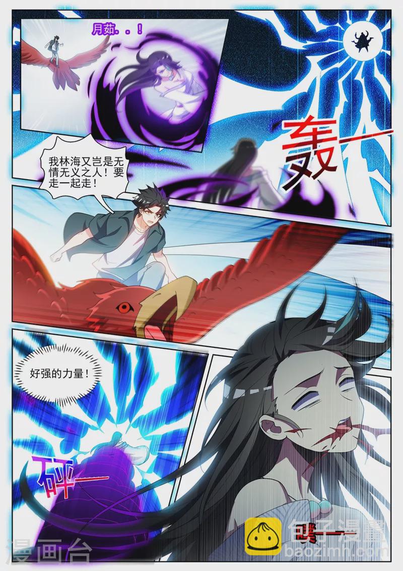 第454话 被全城通缉-第457话