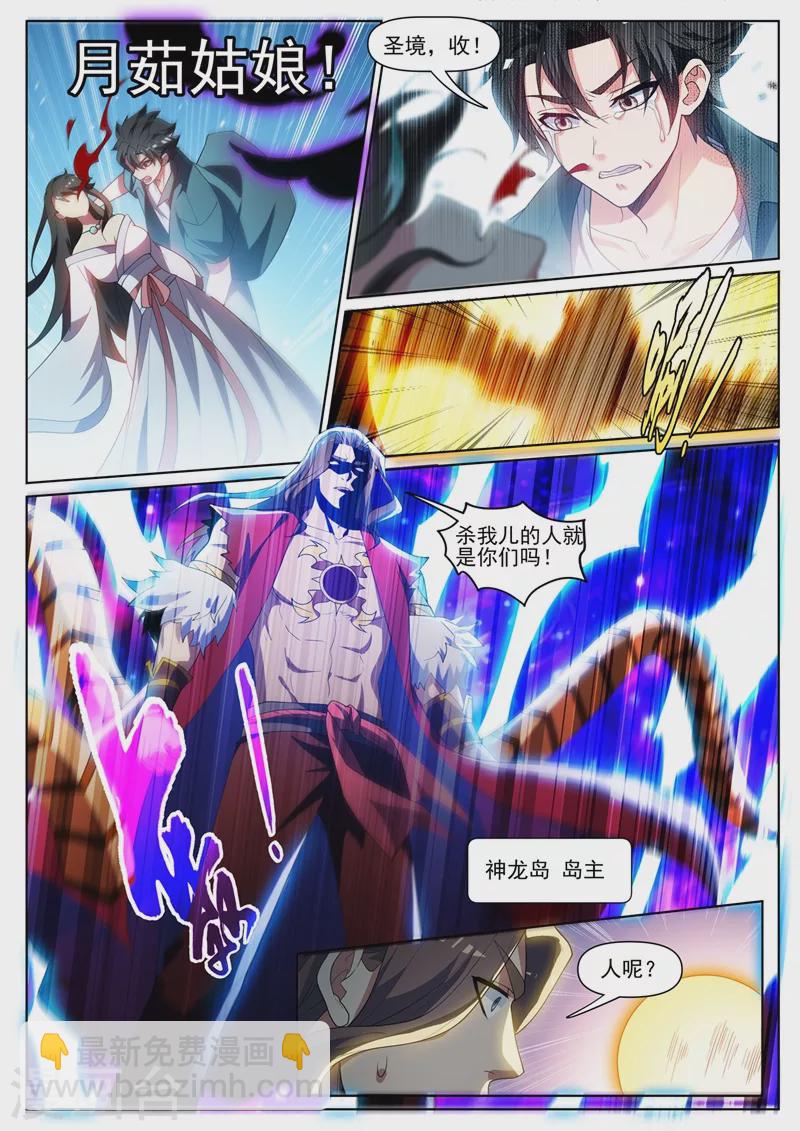 第454话 被全城通缉-第457话