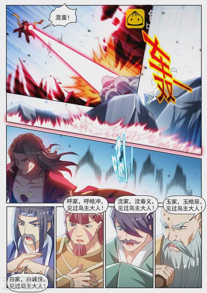 第454话 被全城通缉-第457话
