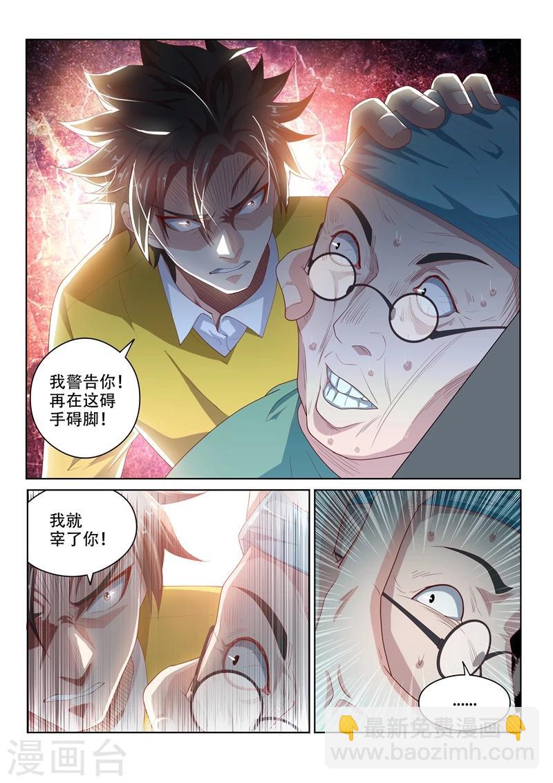 第47话 馨月父亲病危！-第47话