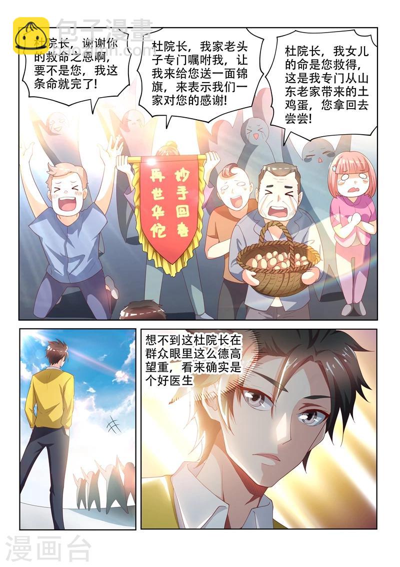 第47话 馨月父亲病危！-第47话