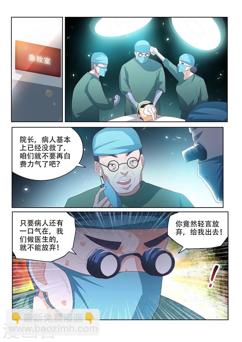 第47话 馨月父亲病危！-第47话