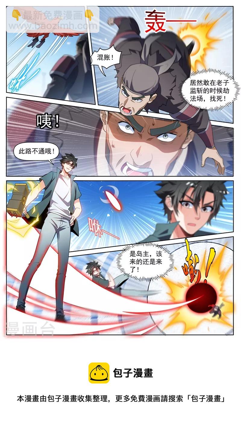 第458话 前去劫法场-第461话