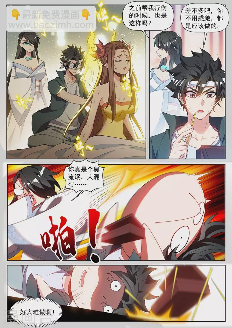第458话 前去劫法场-第461话