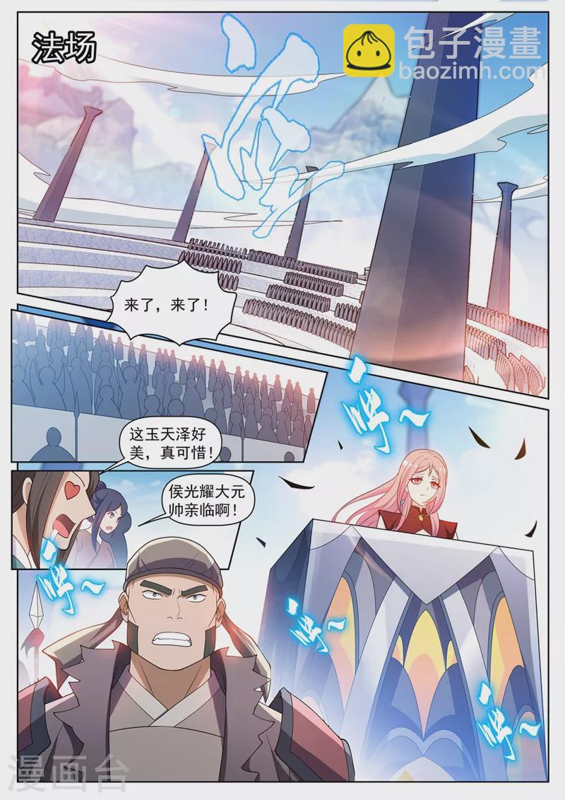 第458话 前去劫法场-第461话