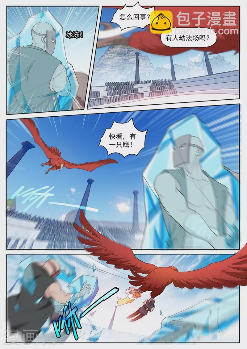 第458话 前去劫法场-第461话