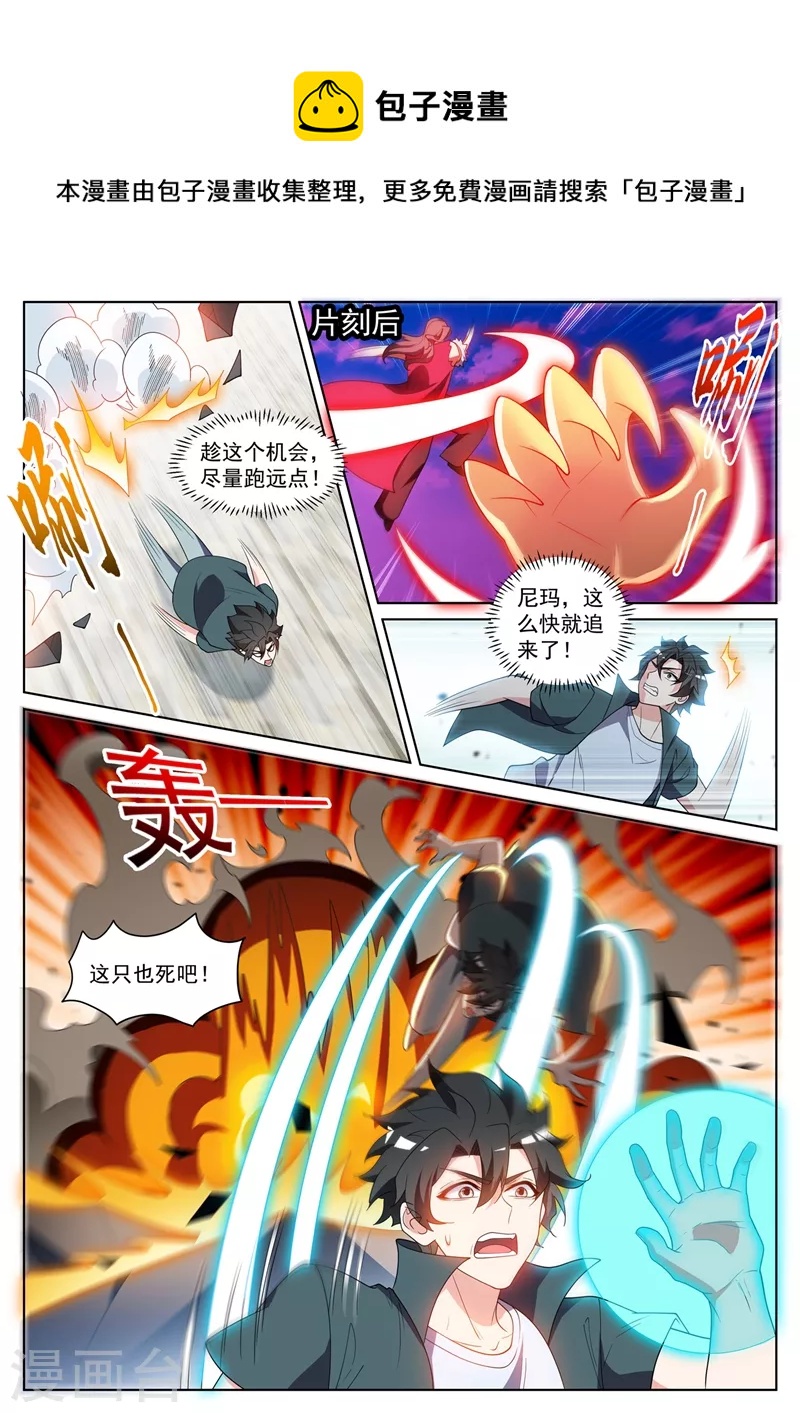 第460话 被禁锢了！-第463话