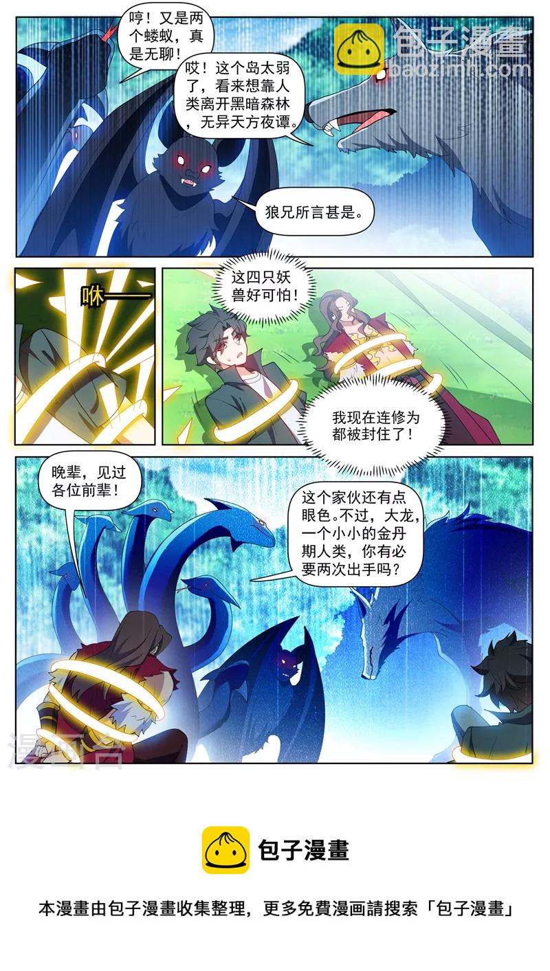 第460话 被禁锢了！-第463话