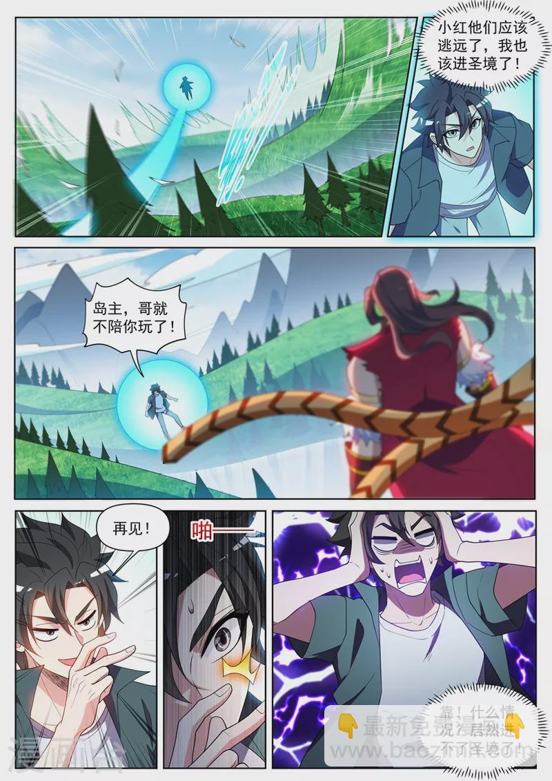 第460话 被禁锢了！-第463话