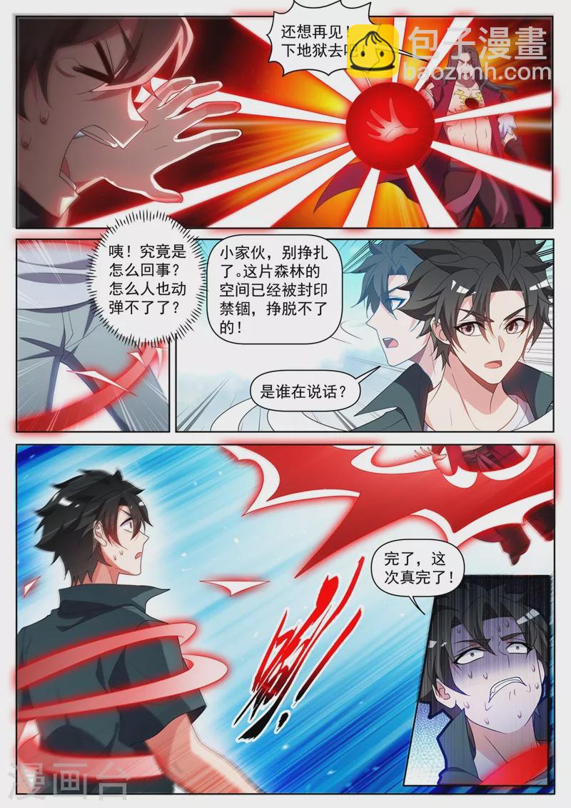 第460话 被禁锢了！-第463话