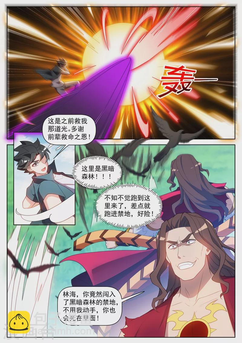 第460话 被禁锢了！-第463话