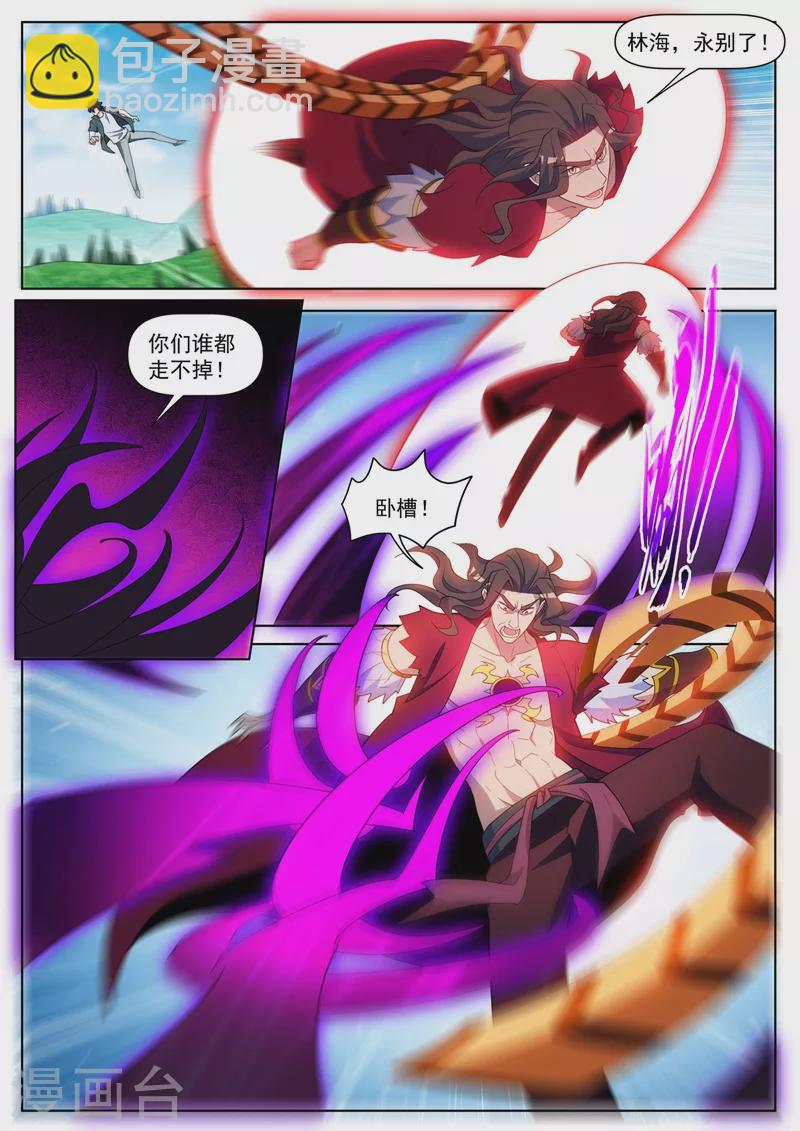 第460话 被禁锢了！-第463话