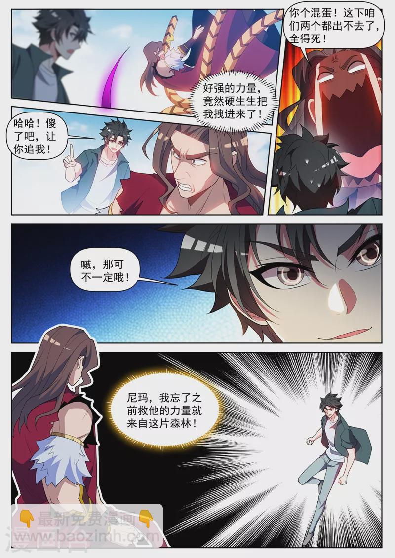 第460话 被禁锢了！-第463话