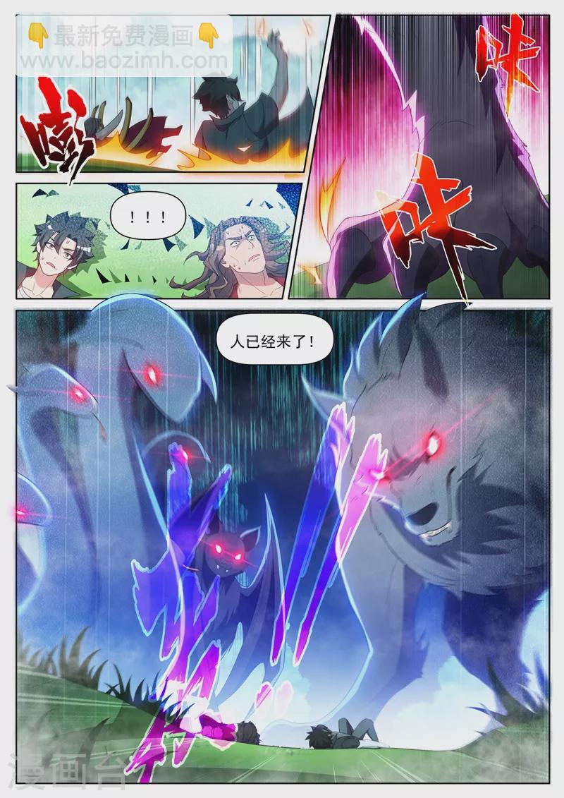 第460话 被禁锢了！-第463话