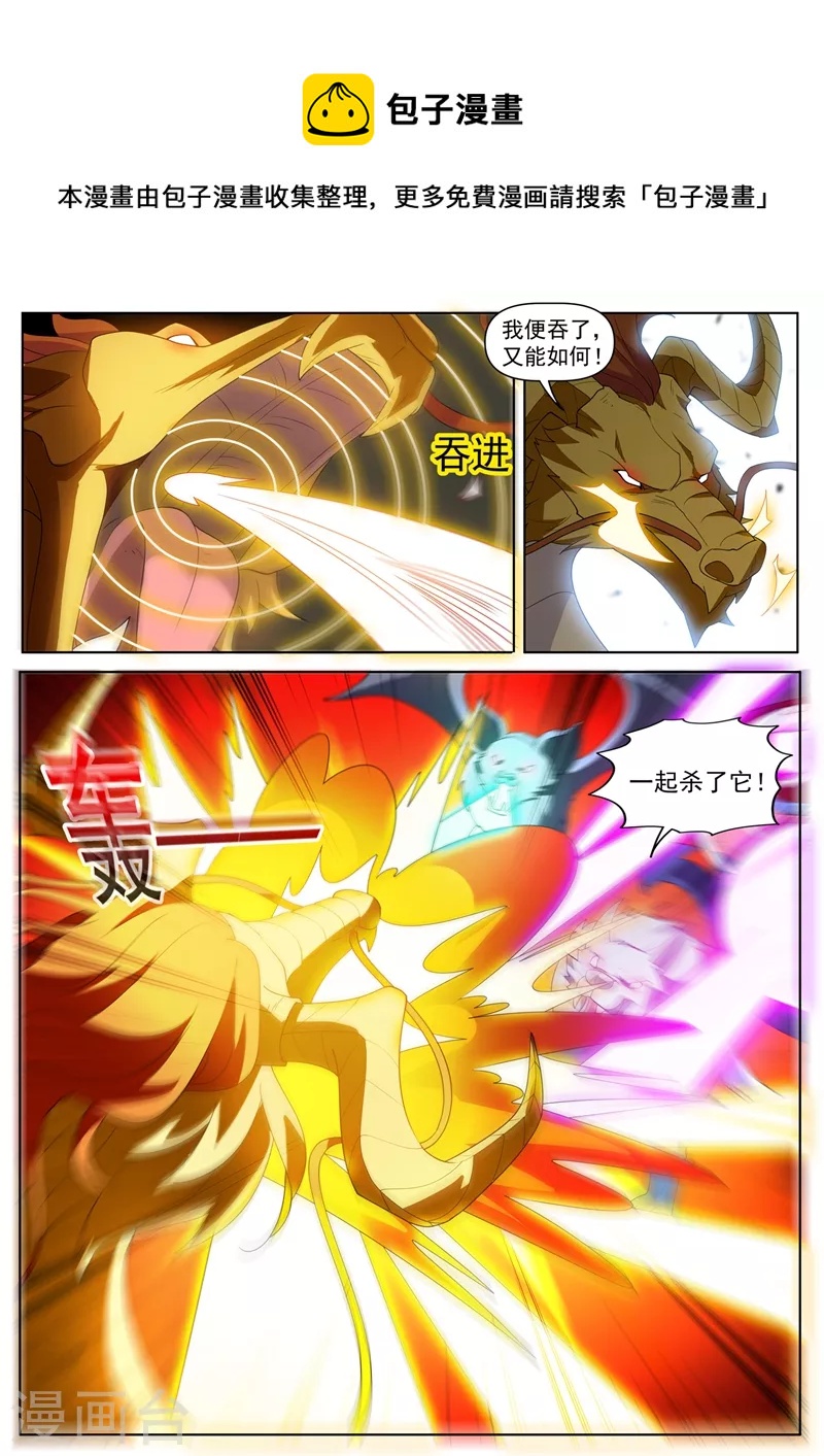 第462话 还没我解不开的阵法-第465话