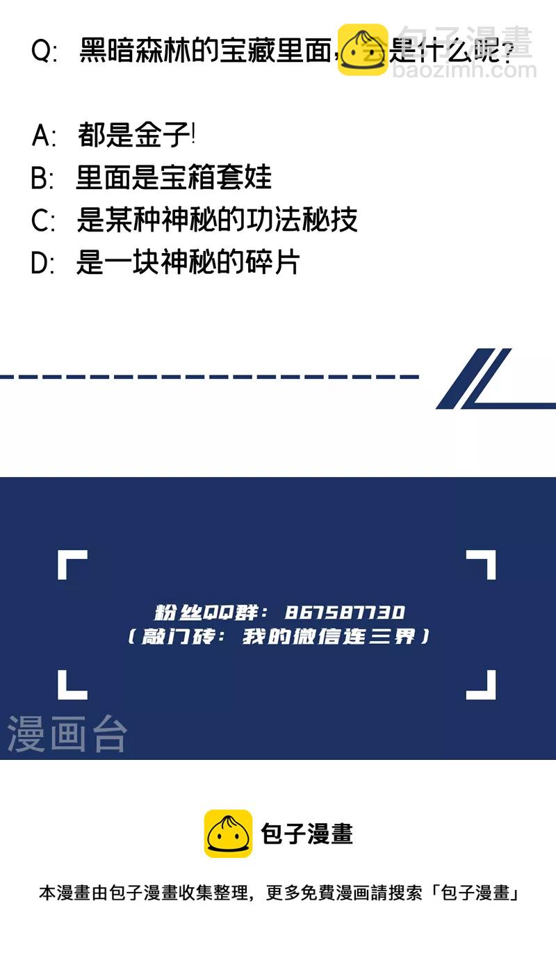 第462话 还没我解不开的阵法-第465话